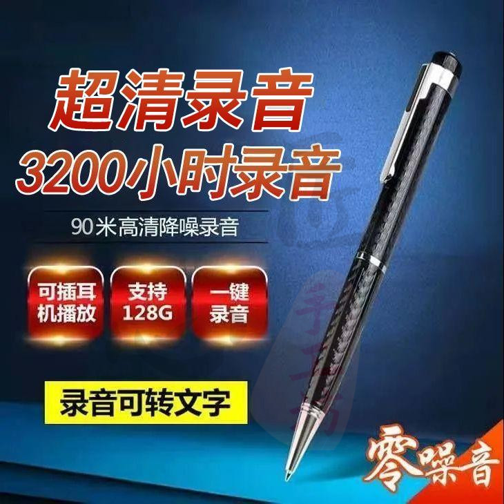 台灣現貨 錄音筆 竊聽器 筆型錄音筆 升級版筆型錄音筆專業高清降噪錄音器便宜學生上課用可轉文字神器 偽裝錄音機