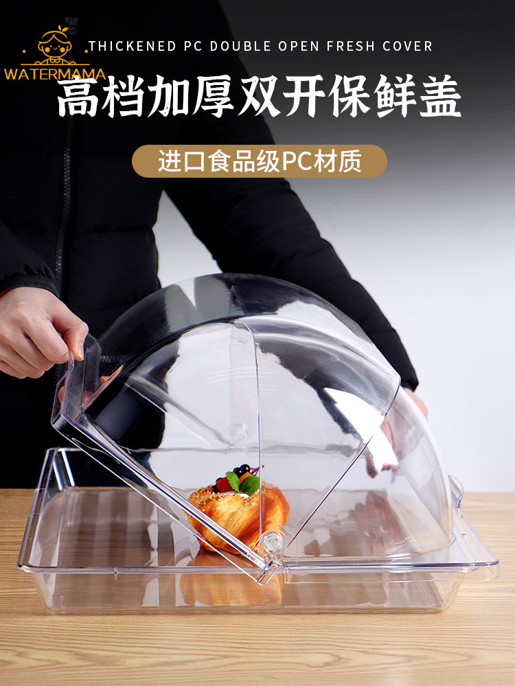 🔺免運🔺 長方形菜蓋食物罩透明蛋糕點心展示盒熟食滷菜盤雙面翻蓋份數盆蓋