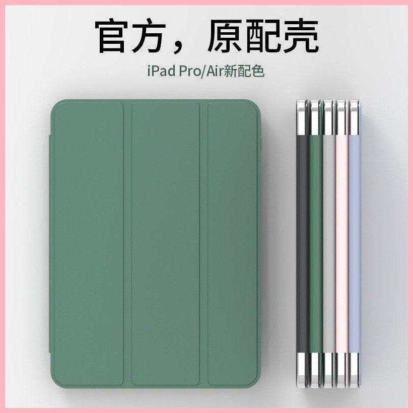 ipad保護套2018/2019蘋果Pro10.5平板10.2三折Air4/3矽膠MINI2殼