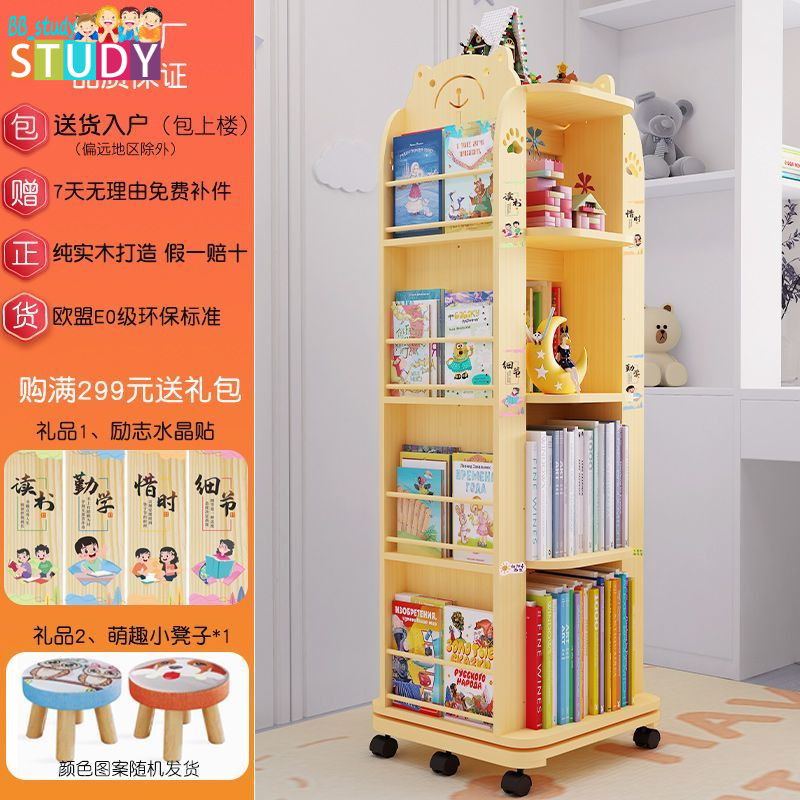 【熱銷】 實木360度兒童旋轉書架家用簡約置物架學生落地書櫃收納簡易客廳