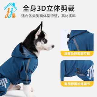 狗狗四腳雨衣防水大中小型犬寵物雨披小狗雨天外出衣服寵物用品
