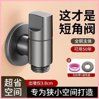 全銅家用迷你洗衣機龍頭角閥極窄專用三角特短角閥螺紋水閥開關