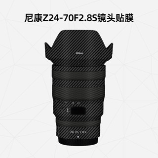 美然 適用於尼康Z 24-70mmF2.8S鏡頭貼紙 24-70鏡頭卡通保護膜全包貼皮