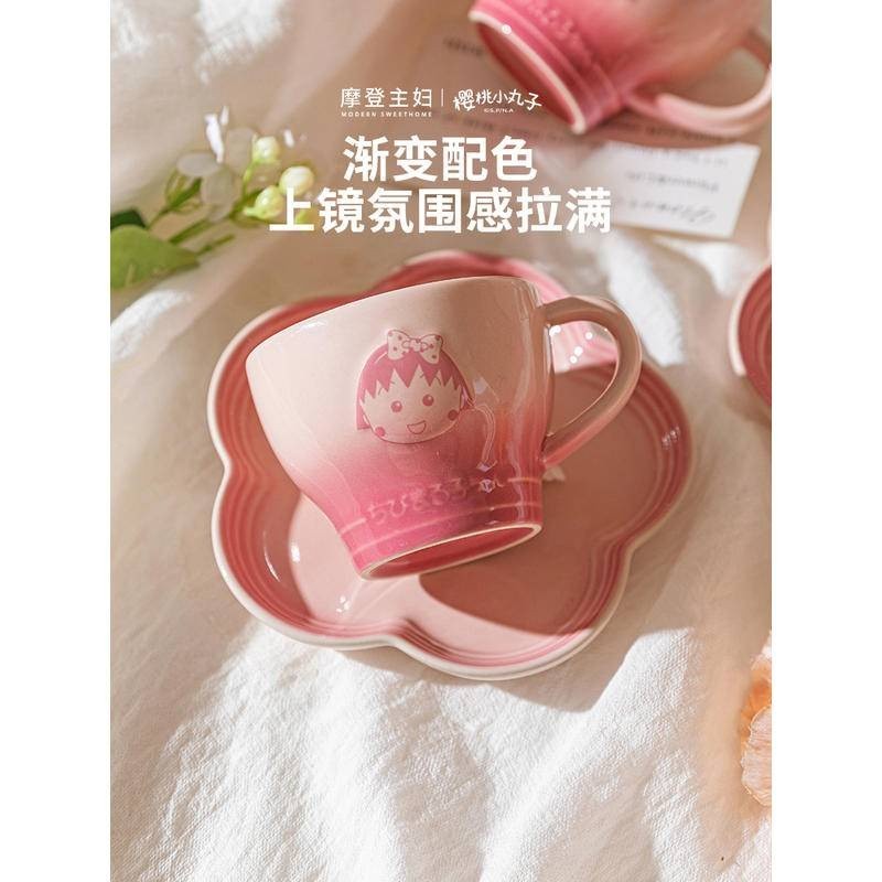 【櫻桃小丸子】漸變咖啡杯套裝家用杯子陶瓷馬克杯水杯