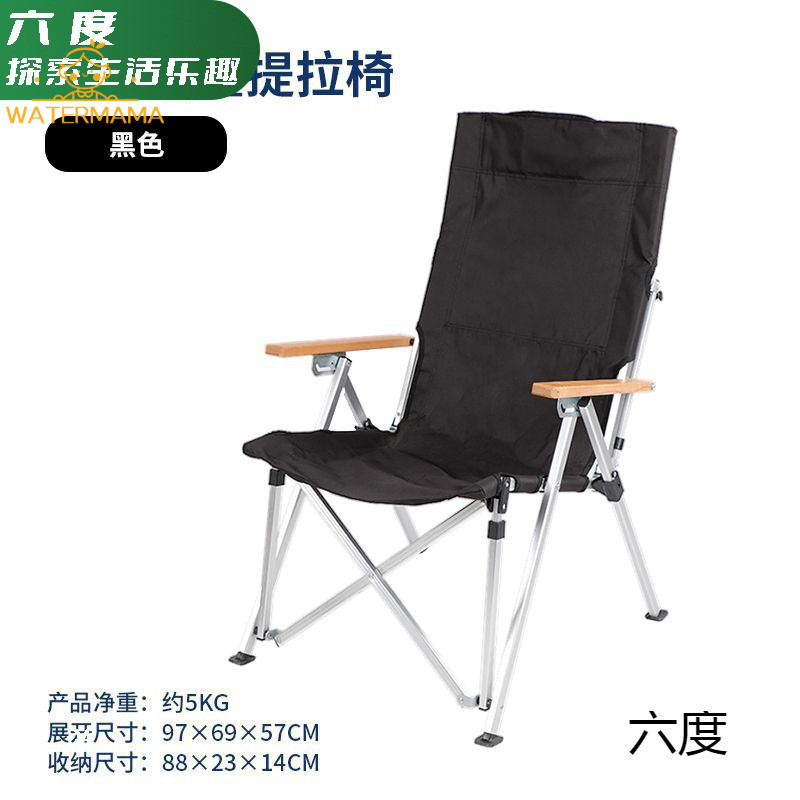 🔺免運🔺 W駱鋁合金可調式折疊椅戶外露營釣魚椅午睡椅便攜式休閒躺椅