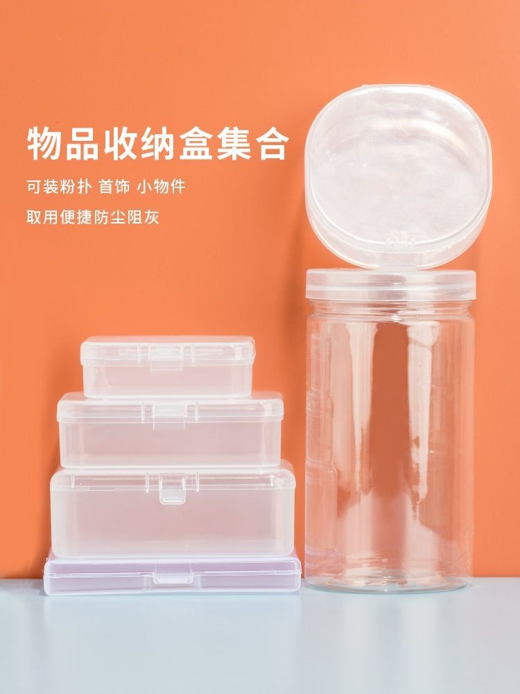 收納盒透明整理儲物防塵收納盒塑膠盒多用帶蓋便攜分裝大容量方形