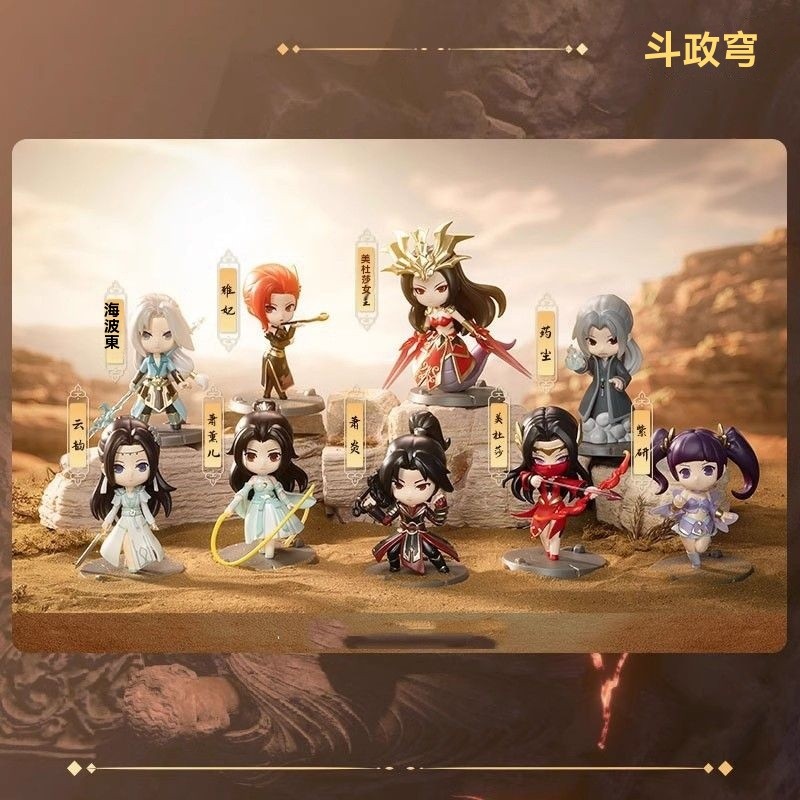 正版鬥破蒼穹盲盒玩具周邊動漫擺件潮玩蕭炎彩鱗雲韻海波東禮物