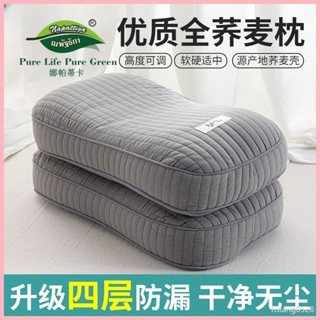 【寶島萬象集】NAPATTIGA全蕎麥枕頭成人枕芯全棉純蕎麥皮殼睡眠家用枕學生枕頭