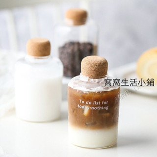 軟木塞玻璃杯 儲物罐子 軟木塞玻璃瓶 耐熱玻璃杯 玻璃牛奶杯 咖啡豆密封罐