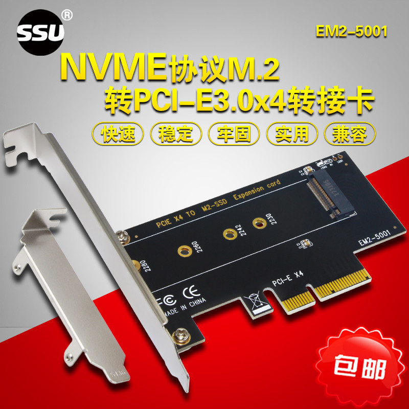 ♞,♘【現貨秒發 限時促銷】NVME協議M.2轉PCI-E3.0X4擴展卡M2 NGFF轉接卡M Key硬碟SSD轉換卡