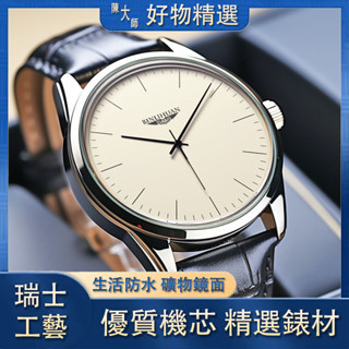 【陳大師】廠家直銷 石英機芯 賓歷幻品牌防水手錶男士腕錶潮流瑞士石英機芯男款休閒