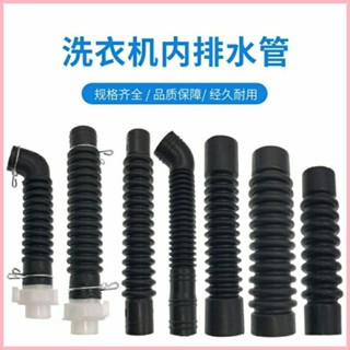 全自動洗衣機排水內管溢水管洗衣機底部橡膠軟管機內排水配件