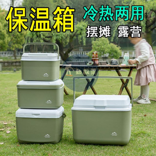 【戶外必備🔥】保溫箱 冷藏箱 家用車載 戶外露營 手提冰箱 便攜帶式保冷箱 保鮮食品冰桶 露營冰桶 行動冰箱 露營 冰桶