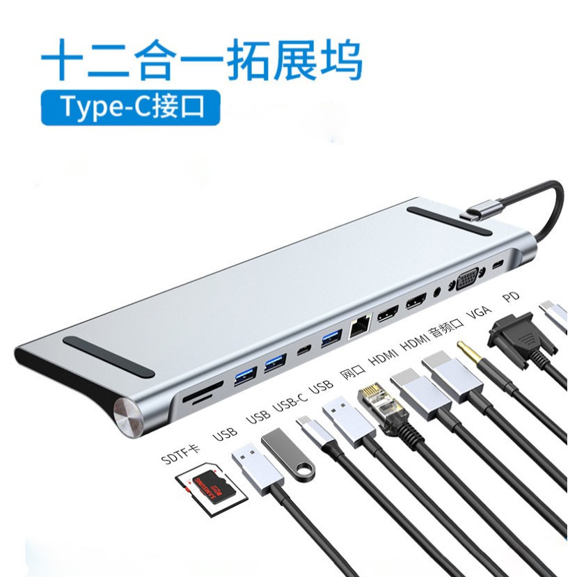 ♞,♘,♙鋁製 12合1 Type-c 擴展塢拓展器HDMI雙屏異顯PD RJ45 VGA USB分線器適用於macbo