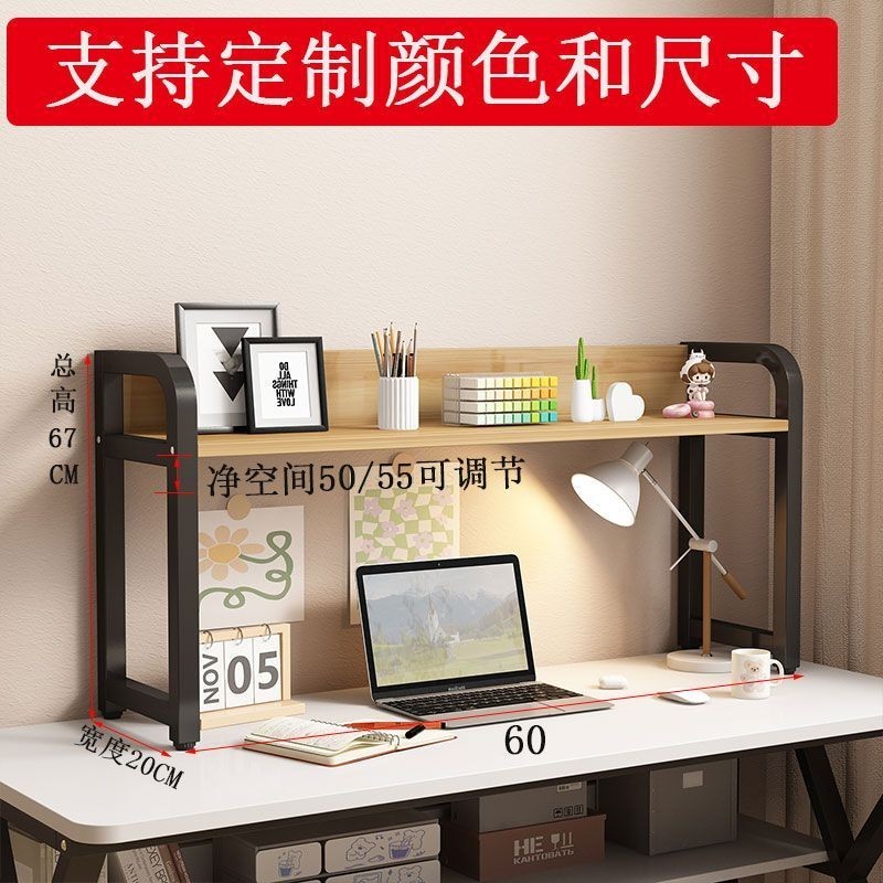 🚚台灣熱銷🚚  電腦桌上方置物架宿舍辦公桌收納架隔板可調式ins風桌面雙層書架