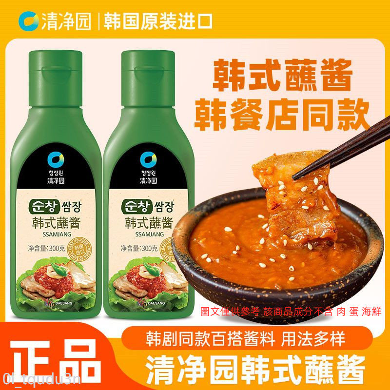 韓式蘸醬 韓國進口清淨園韓式蘸醬300g燒烤包生菜包飯烤肉醬火鍋調味醬