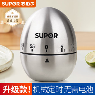 【累計熱銷萬件】蘇泊爾不鏽鋼定時器家用商用廚房計時器提醒器兒童學習時間管理器