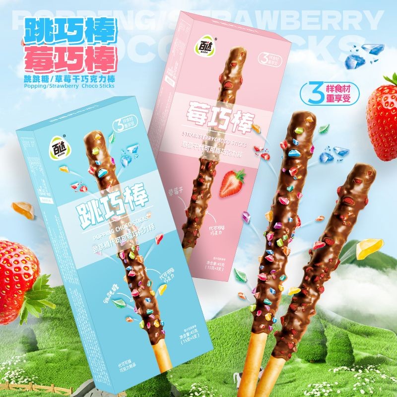 巧克力 巧克力棒 百達巧克力棒巧克力味草莓味跳跳糖餅乾能量棒網紅休閒零食跳巧棒