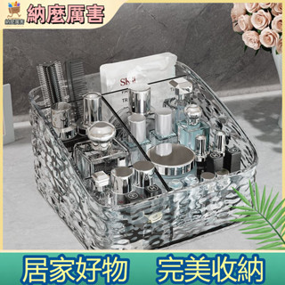 【納麼厲害】 優勤輕奢化妝品收納盒桌面梳妝臺護膚品高階感亞克力大容量置物架