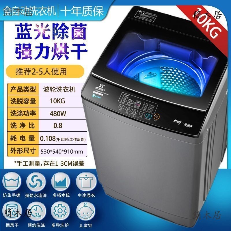 【簡木居】洗衣機全自動家用10/20KG波輪滾筒商用洗烘一體大容量帶烘幹