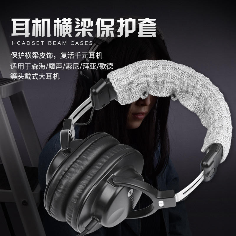 頭戴式耳機頭梁保護套適用魔音pro錄音師2三代msr7 m50x 1A森海 索尼 WH-1000XM3 WH-H910N