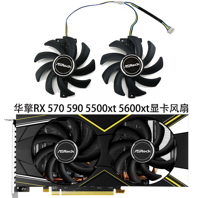 散熱風扇 顯卡風扇 替換風扇 全新ASRock華擎RX 570 590 5500xt 5600xt顯卡散熱風扇PVA08