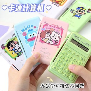 【Ang 24h出貨】 卡通可愛小算盤迷你版便攜小型隨身計算機便攜式學生高顏值靜音
