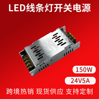 LED開關電源24V大功率散熱變壓器超薄長條驅動電源 燈帶變壓器
