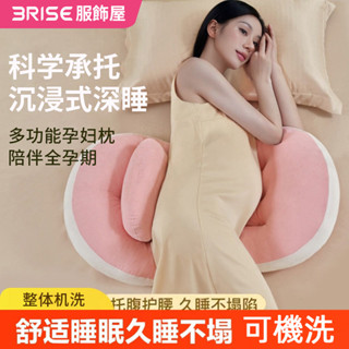 【免運】孕婦U型枕頭 嬰兒級呵護枕 孕婦睡覺靠枕 u型護腰 託腹側睡 可機洗 孕期專用多功能神器靠枕 R531