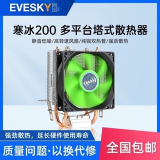 ♞,♘,DIY電玩賣場寒冰200 cpu散熱器主機風扇4銅管1155靜音amd臺式電腦AM4散熱風扇
