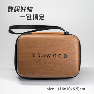 YUWOOD木紋數位收納包硬殼包 ccd相機硬碟播放軟體耳機膠捲等