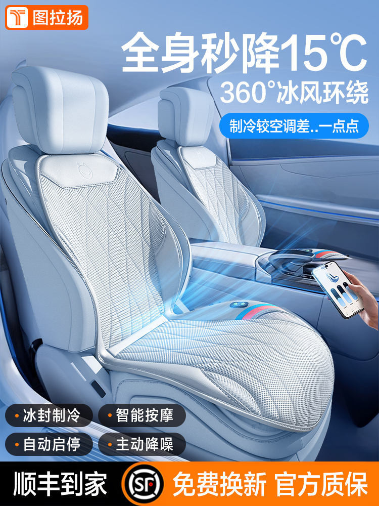 現貨 2024新款夏季汽車通風坐墊半導體制冷透氣座墊改裝高級空調座椅套