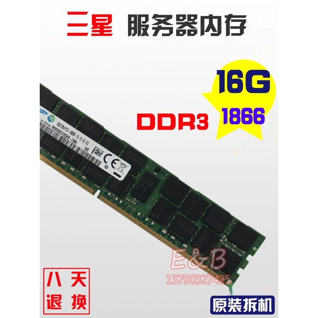 ♞,♘【超值現貨】鎂光16G 32G 1066 1333 1600 1866ECC REG DDR3服務器內存X79 X