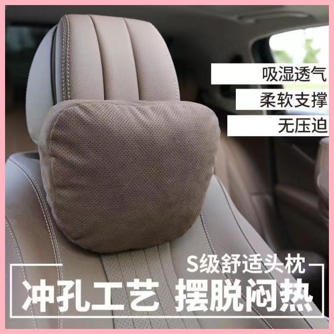衝孔汽車頭枕賓士S級邁巴赫同款車用座椅枕頭護頸部車內後排靠枕