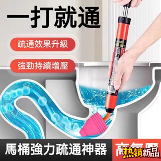 臺灣出貨 熱賣 馬桶疏通器 一砲通 通水管 水管疏通器 通馬桶 馬桶疏通 氣壓式疏通器 疏通神器 疏通器 通便器