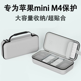 ♞蘋果mac mini m4/pro新款主機硬殼迷你macminim4收納包macmini旅行便攜式保護套