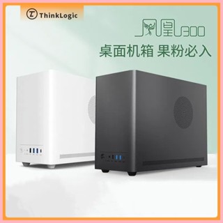 ♞,♘鳳凰 U300 機殼 機箱 臺式機 迷你 MATX/ITX 桌面電腦 小主機 箱 手提 便攜式