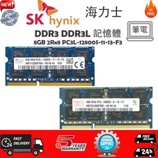 ♞,♘,♙,,【現貨下殺】海力士NB記憶體 DDR3 DDR3L 4G/8G 1066/1333/1600MHz 筆電R