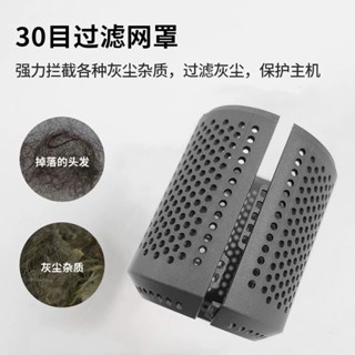 適用於戴森吹風機過濾網罩免拆線HD01/03/07/08外網吹風機配件更換