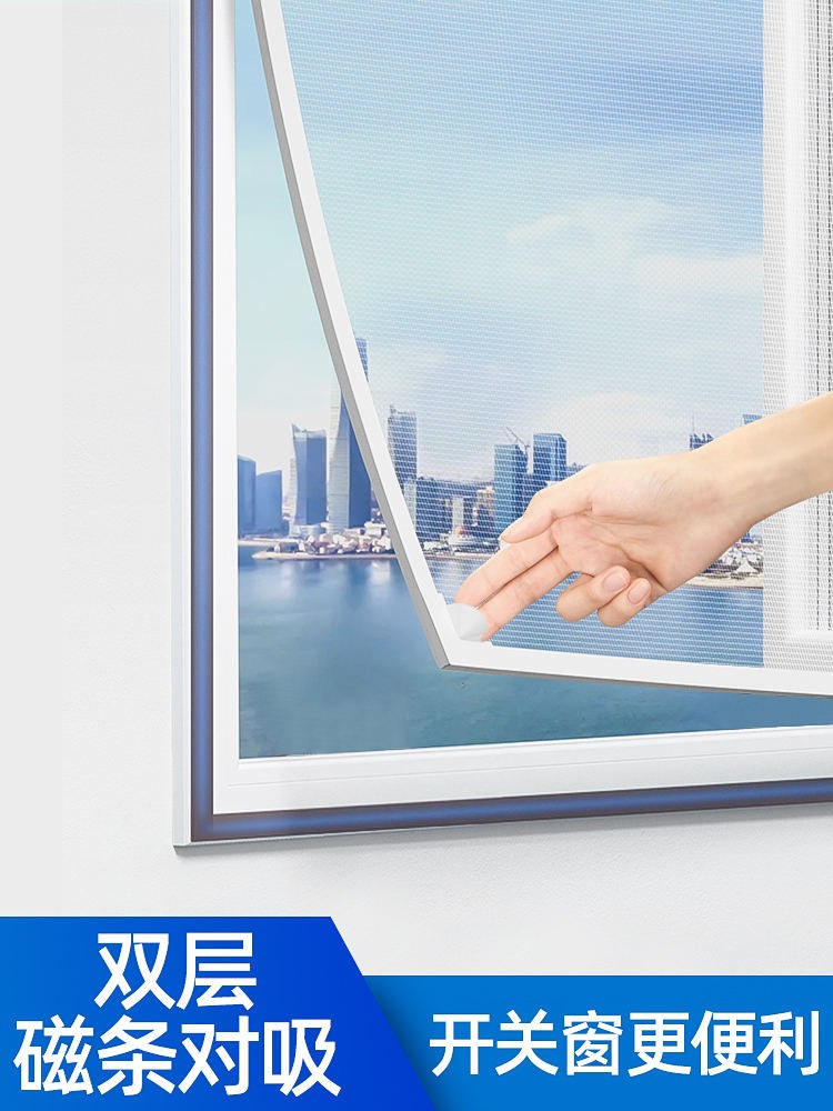 磁吸金剛網隱形防蚊紗窗自裝型魔術貼簡易家用磁鐵沙簾窗戶自粘式