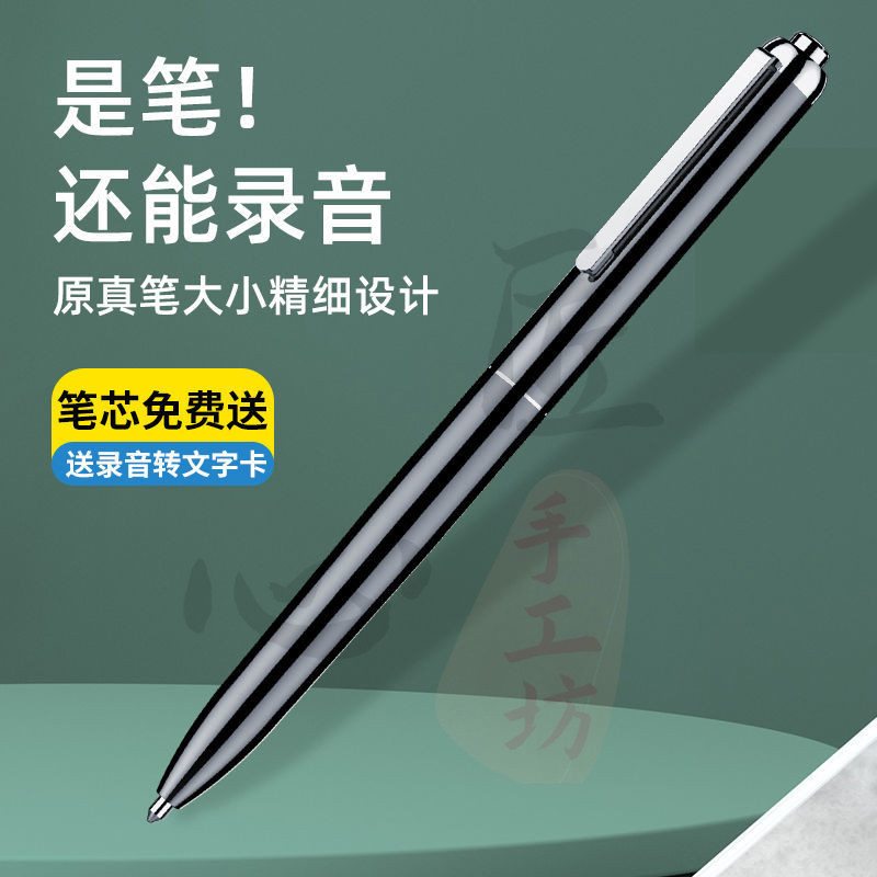 台灣現貨 錄音筆 竊聽器 筆型錄音筆 筆形便宜錄音筆專業高清降噪隨身會議學生上課專用轉文字錄音設備 偽裝錄音機