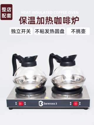 咖啡壺不鏽鋼鋼底耐熱玻璃美式保溫盤330專用商用加熱電熱爐配套