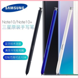 ♞,♘三星 Note10+ 觸控筆 SM-N9700 Note10 原廠 S Pen 手寫筆 懸