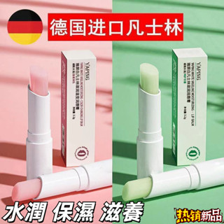 臺灣出貨凡士林潤唇膏 變色保濕潤唇膏 保濕唇膏 潤唇膏 變色護唇膏 護唇膏 溫感唇膏 變色口紅 變色唇膏 唇膏【MZ02