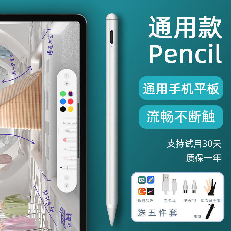 尖頭觸屏筆手機筆觸控電容筆適用蘋果ipad小米vivo安卓繪畫手寫筆