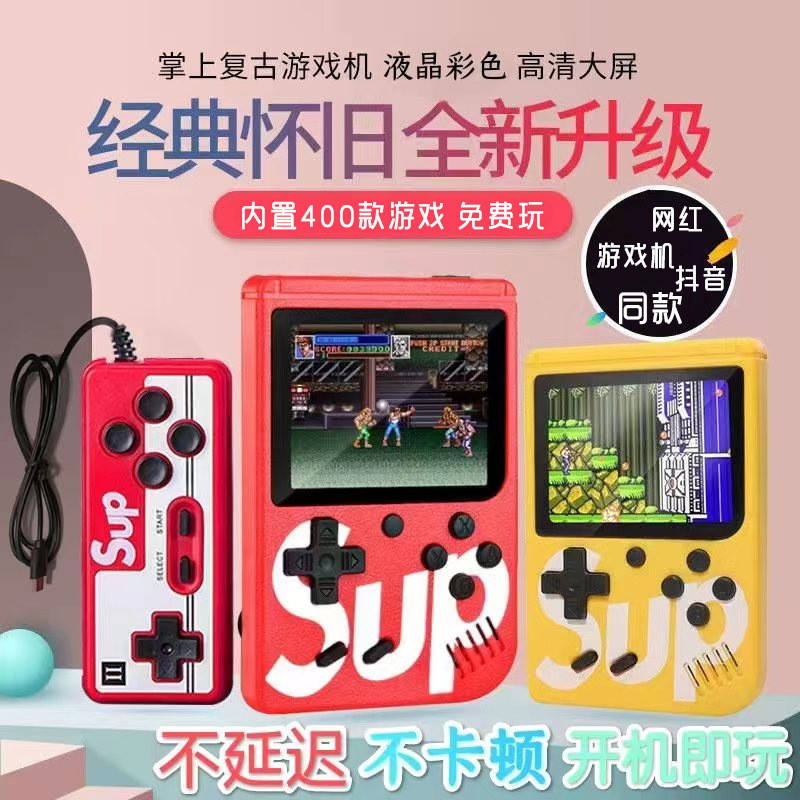 家伴手禮品擺攤gamebox掌機懷舊兒童sup手柄掌上小遊戲機