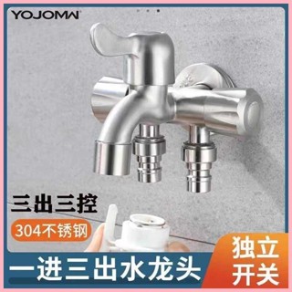 304不鏽鋼洗衣機龍頭一進三出三控多功能多水龍頭四通分水器馬桶