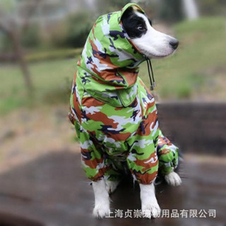狗衣服迷彩雨衣四腳連身大小狗寵物雨衣全包迷彩雨衣