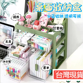 臺灣出貨 桌面抽屜式收納盒 書桌收納 桌面整理盒 學生文具 飾品化妝品收納 儲物盒 桌面收納盒 文具整理