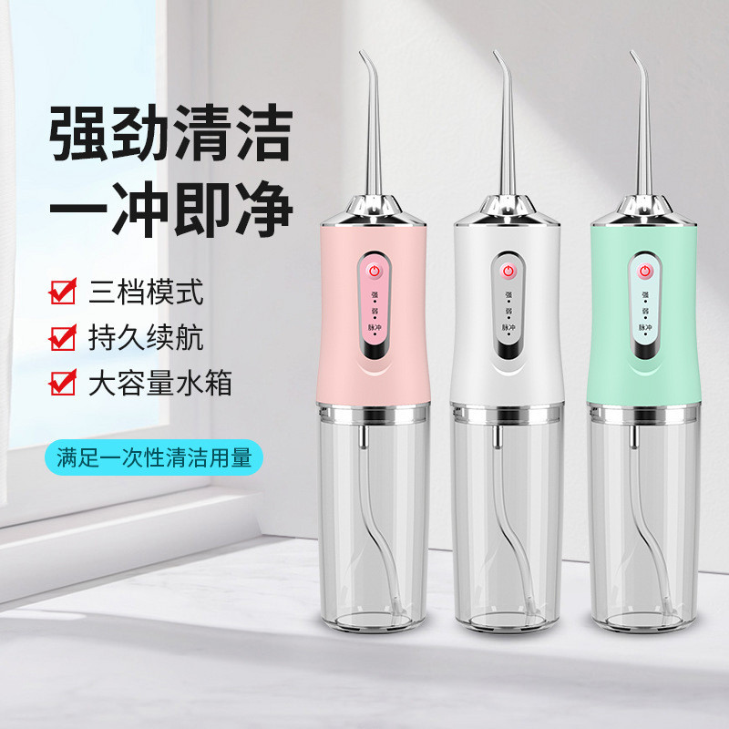 超音波除牙石洗牙器成人便攜式去結石水牙線正畸專用電動衝牙器